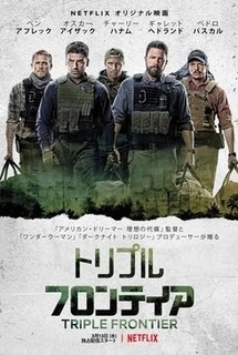 triplefrontier.jpg