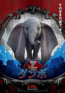 dumbo.jpg