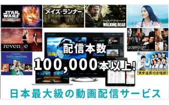 U-NEXTを31日間無料で見る方法